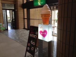 音更店カフェはーとです。