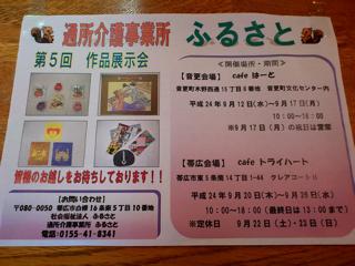 カフェトライハート火曜日のランチ。