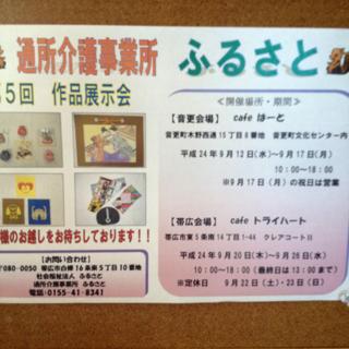 音更店カフェはーとです。