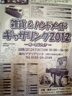 カフェトライハートです。