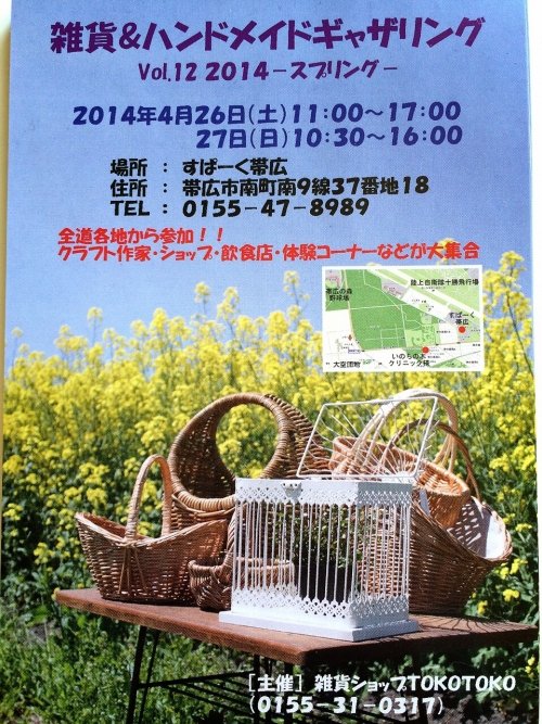 今日は市民活動プラザ六中♪＆お知らせ