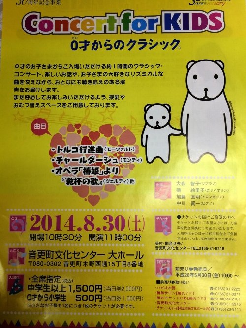 今日は市民活動プラザ六中です(*^m^*)