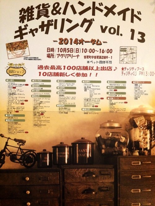 明日はギャザリングに出店します(*^^*)