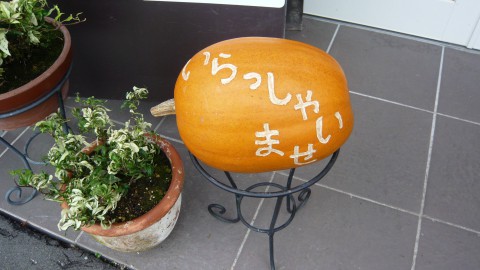 店内は秋色~♬