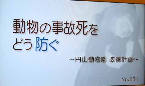 NHK「北海道クローズアップ」