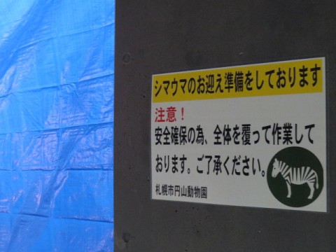 準備中