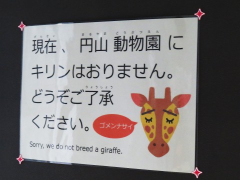 もうすぐ来園