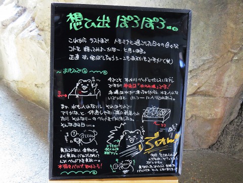 お別れの季節
