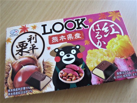 秋のLOOKチョコ