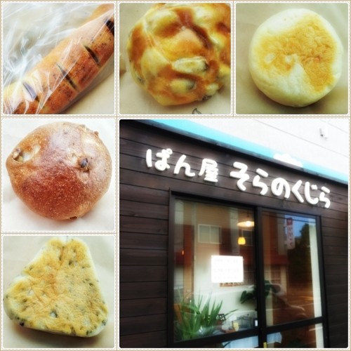 富良野 『パン屋そらのくじら』( ´艸`)ホカホカです
