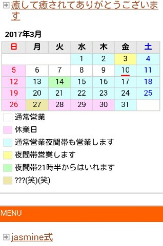 3/24(金)3/25(土)営業してますよ