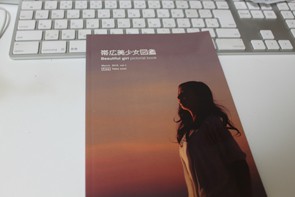 「帯広美少女図鑑」VOL1