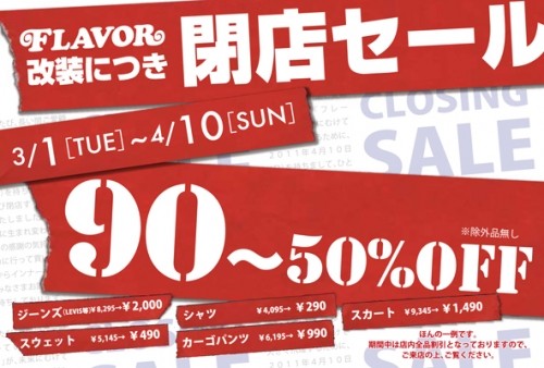 90％OFFってすごい