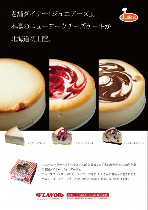 チーズケーキPOP