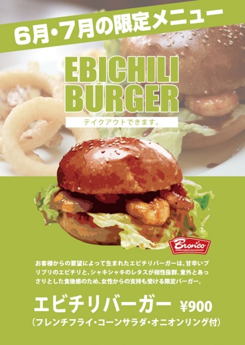 7月で終わっちゃう。