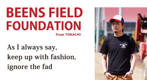 Beens Field Foundationフライヤー