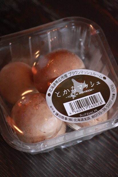 とかちマッシュ三昧