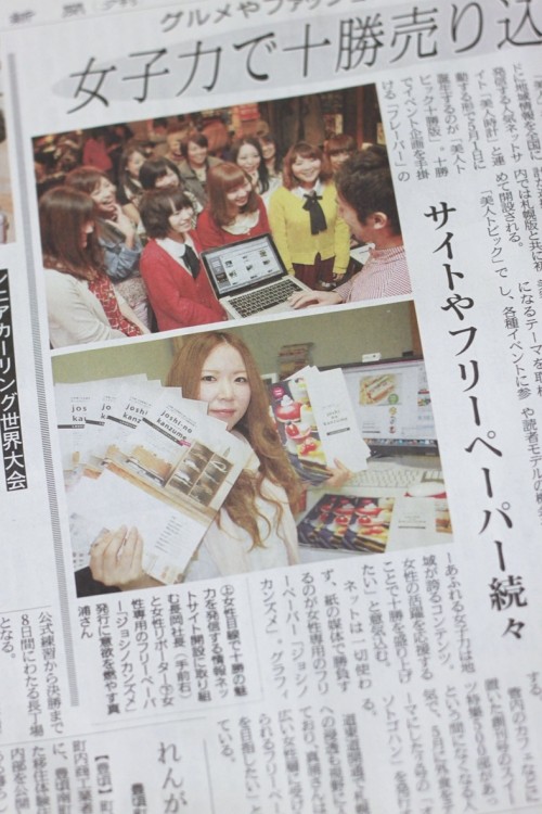 道新さん掲載＆再びのごめんなさい。