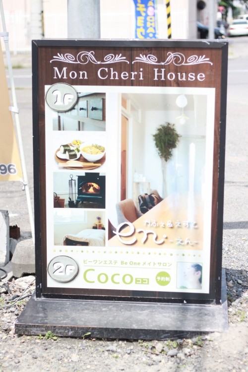 かふぇ&えすてenさんのあんどん看板