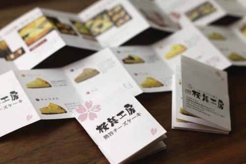 豆本型リーフレット(桜慈工房さま)