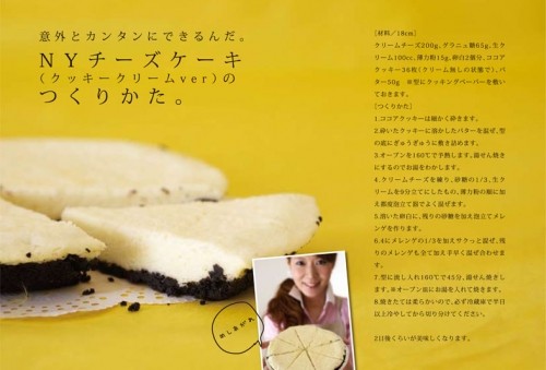 ジョシカン完成～！！