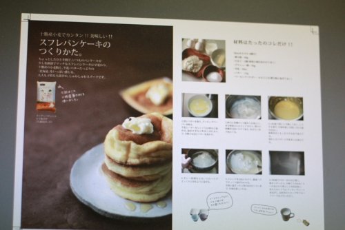 ジョシカンVOL.6「LOVE!!パン号!!!」設置店様決定
