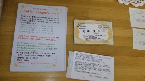 お店紹介