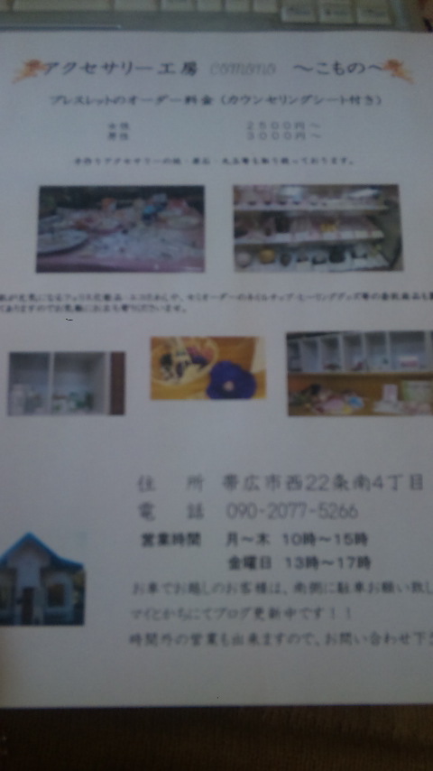 ちらし完成！！