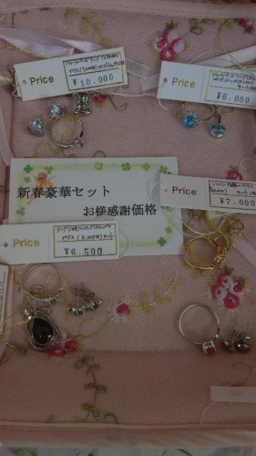 新春豪華セットお客様感謝価格