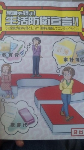 気になる話