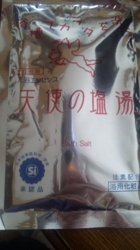 天使の塩湯