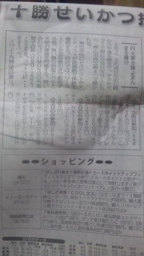 かちまいさんに