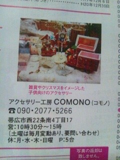 Chaiさんに