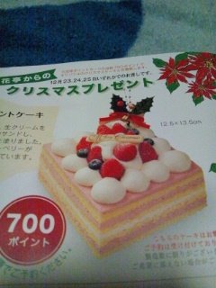 皆さんケーキは?