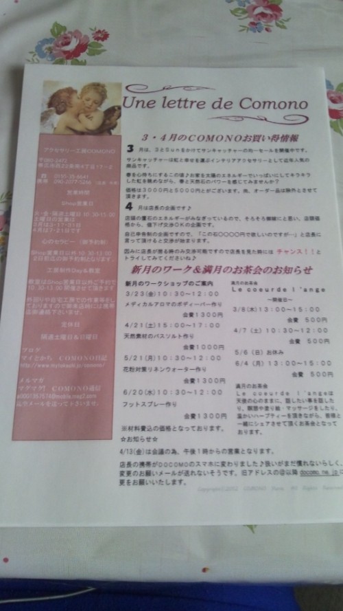 完成!!力作かな