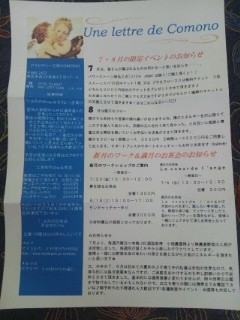 7月のお知らせ