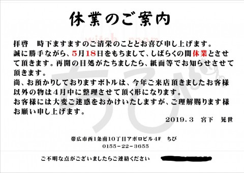 誠に勝手ではございます!!