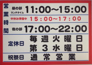 10月からの定休日