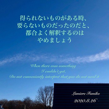 8月26日の心の羅針盤~デイリーエナジーメッセージ