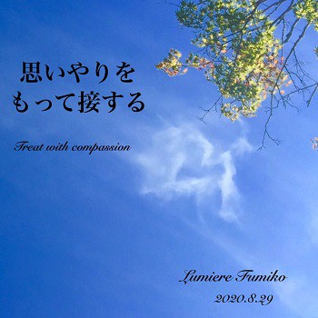 8月29日の心の羅針盤~デイリーエナジーメッセージ