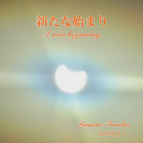9月1日の心の羅針盤～デイリーエナジーメッセージ