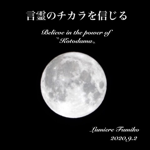 9月2日の心の羅針盤～デイリーエナジーメッセージ