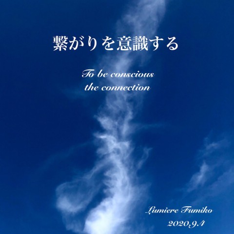 9月4日の心の羅針盤~デイリーエナジーメッセージ