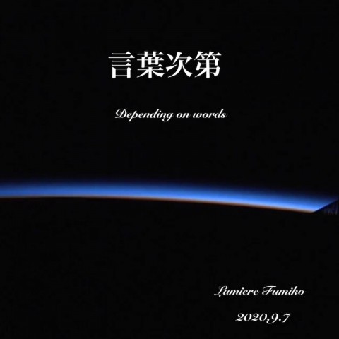 9月7日の心の羅針盤~デイリーエナジーメッセージ