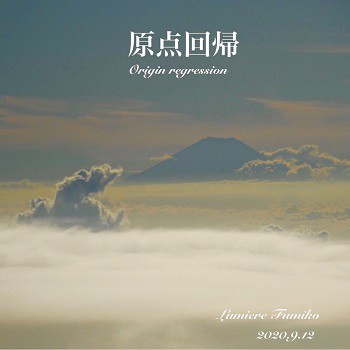 9月12日の心の羅針盤~デイリーエナジーメッセージ