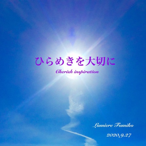 9月27日の心の羅針盤～デイリーエナジーメッセージ
