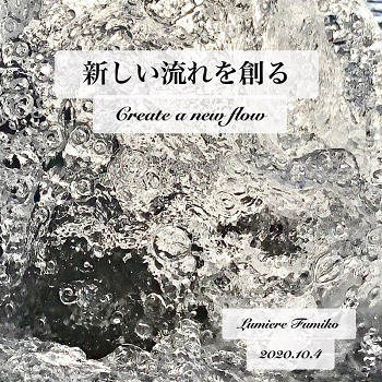 10月4日の心の羅針盤～デイリーエナジーメッセージ