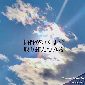 10月24日の心の羅針盤～デイリーエナジーメッセージ