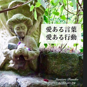 10月29日の心の羅針盤~デイリーエナジーメッセージ