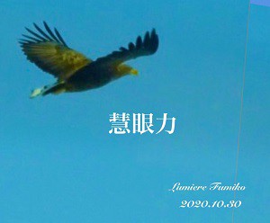 10月30日の心の羅針盤~デイリーエナジーメッセージ